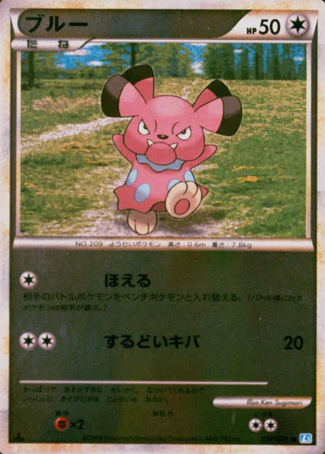 Reverse Holo · 1st Edition