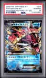 M Gyarados Ex