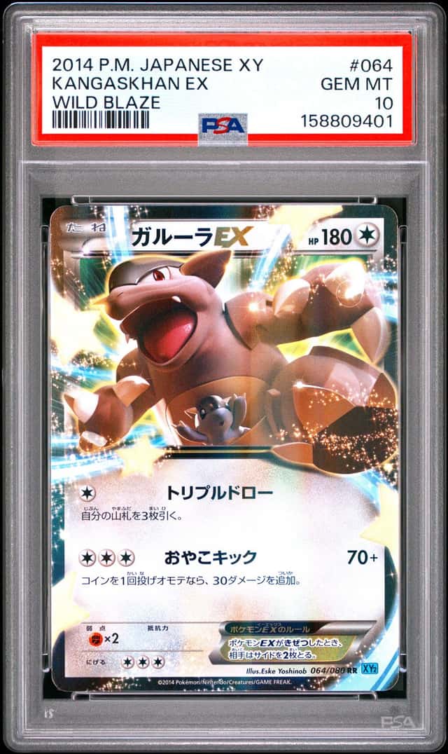 Kangaskhan EX