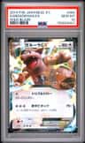 Kangaskhan Ex