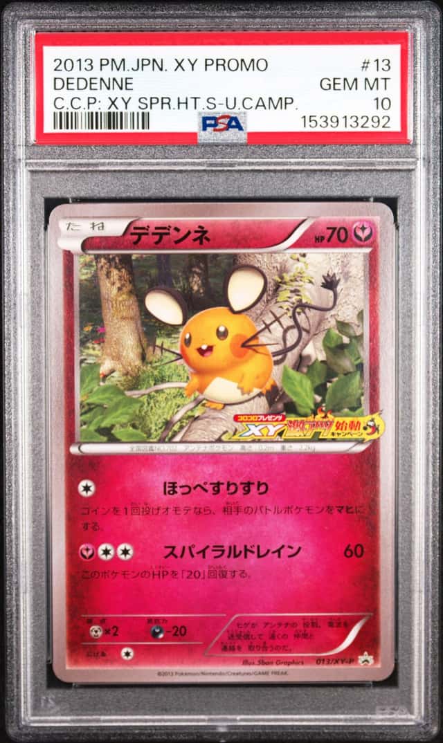 Dedenne