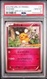 Dedenne
