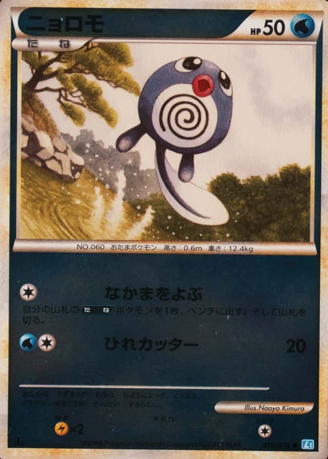 Reverse Holo · 1st Edition