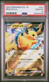 Pikachu Ex