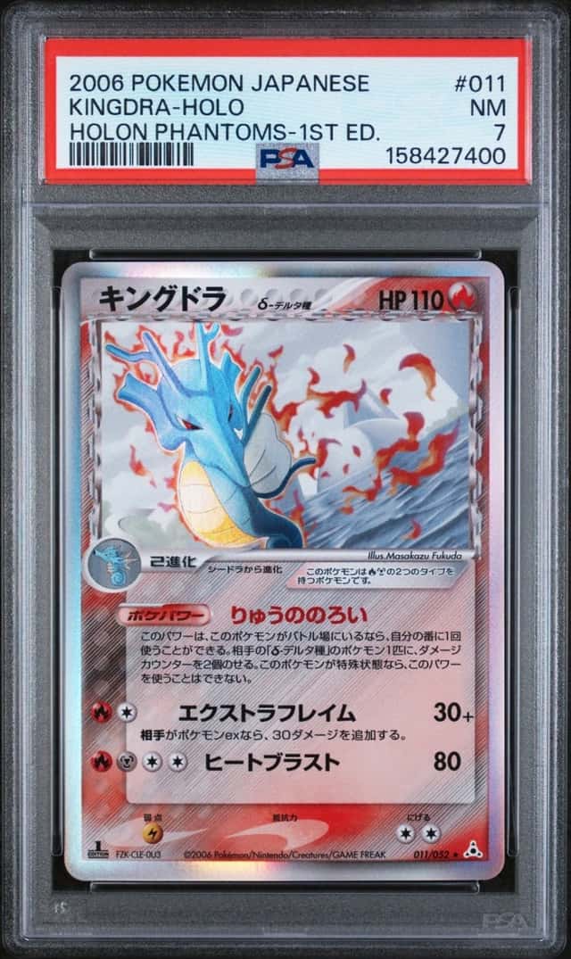 Kingdra