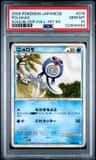 Poliwag