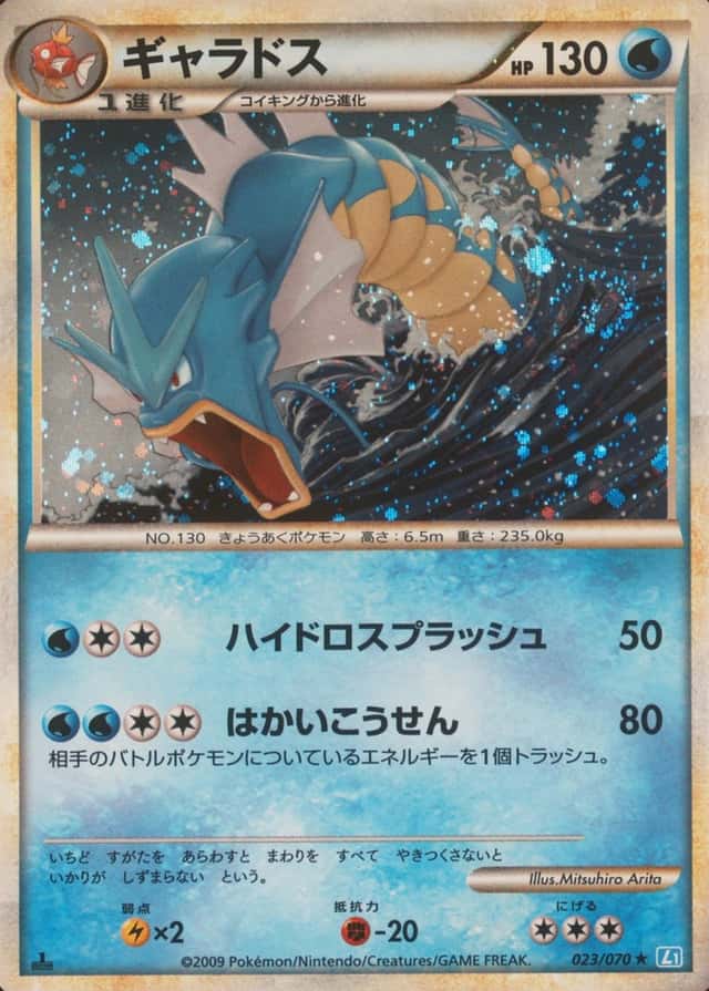 Holo · 1st Edition