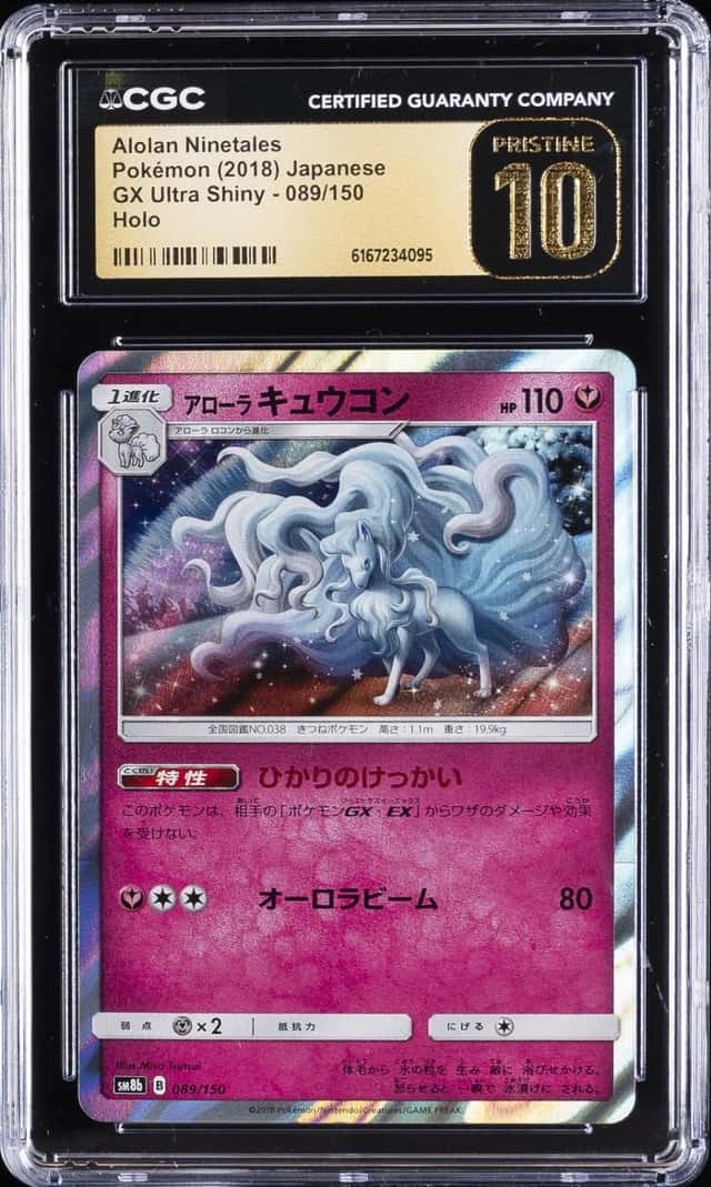 Alolan Ninetales