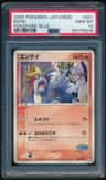 Entei
