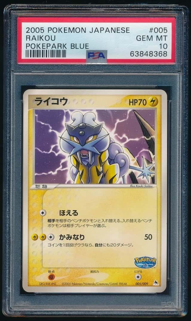 Raikou