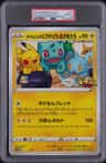Pk-Lun Tv'S Pika