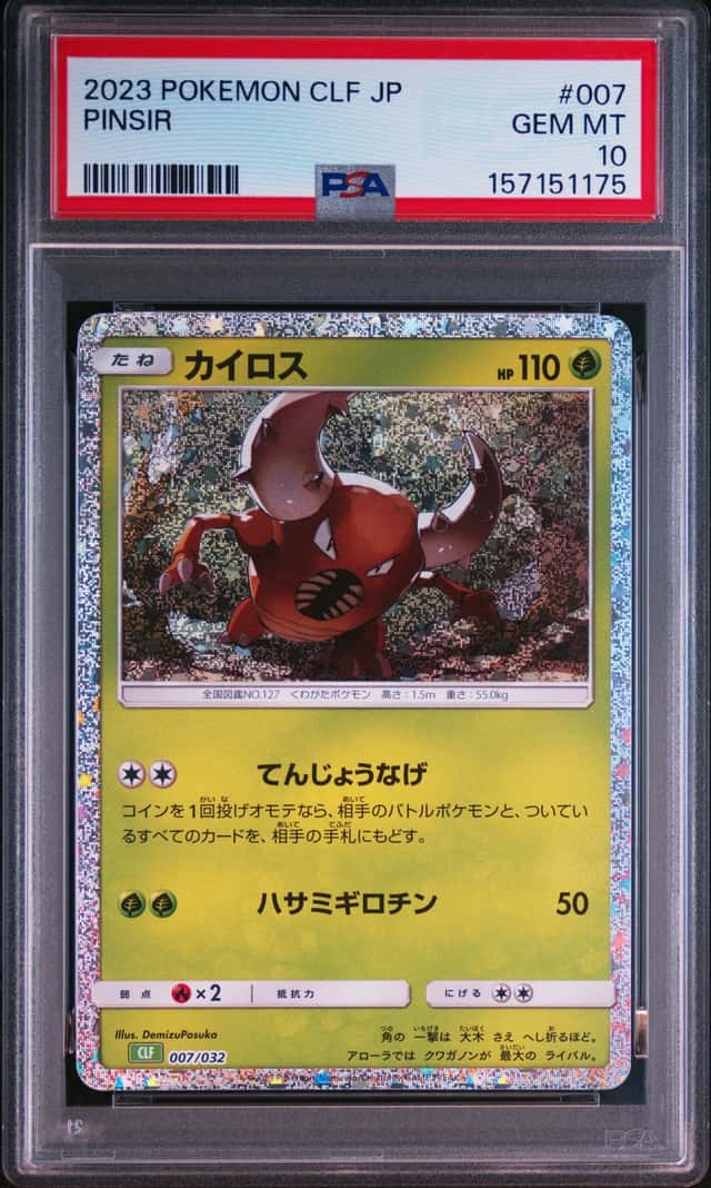 Pinsir