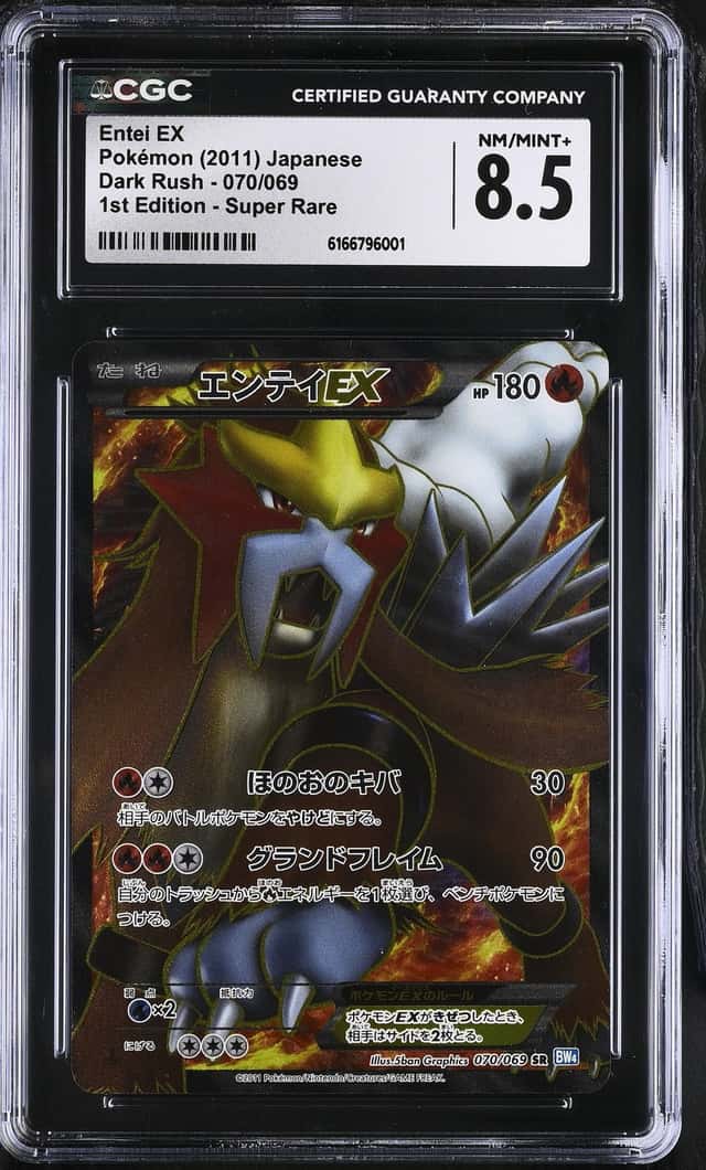 Entei EX