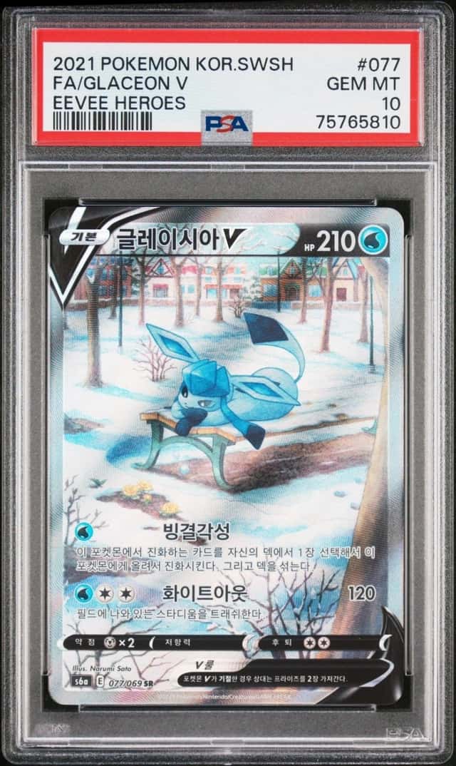 Glaceon V