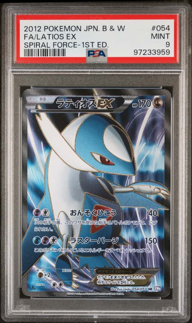 Latios EX