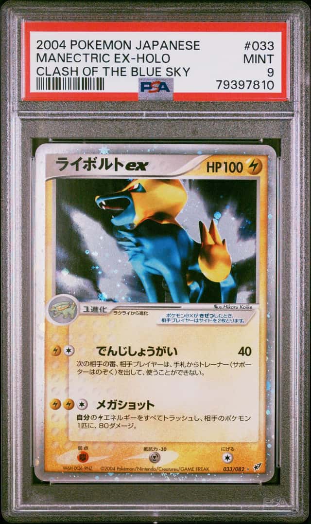 Manectric EX