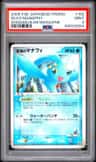 Sea'S Manaphy