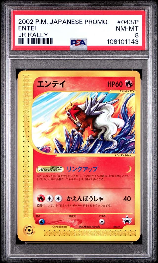 Entei
