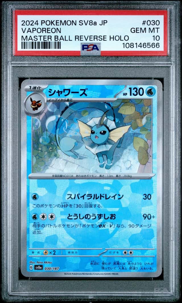 Vaporeon