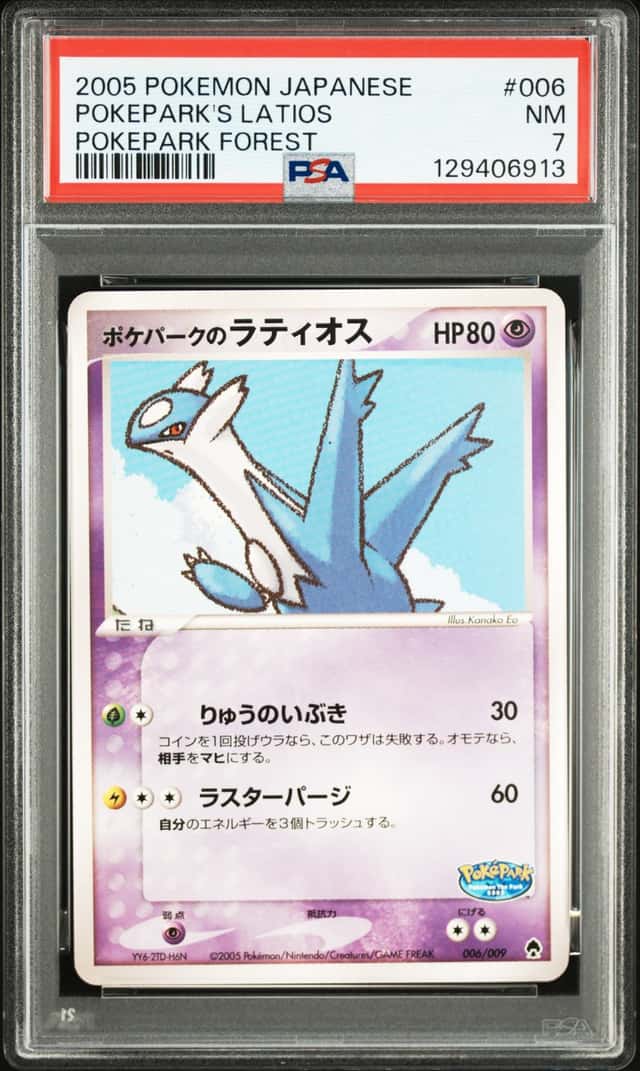 Pokepark's Latios