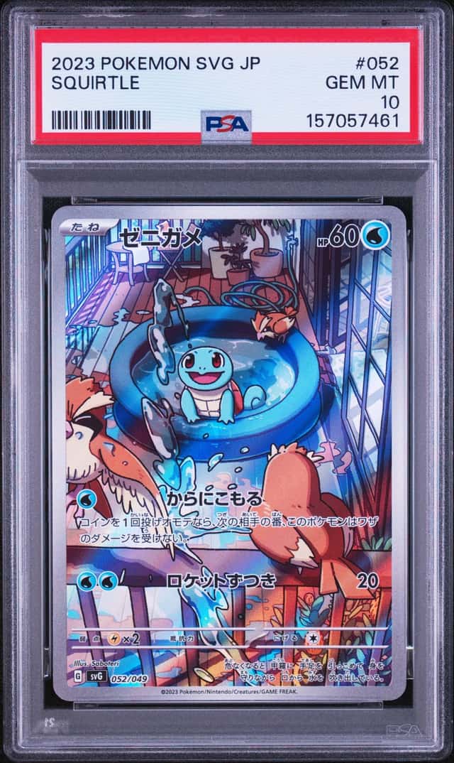 Squirtle