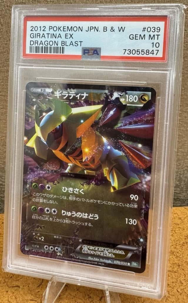 Giratina EX