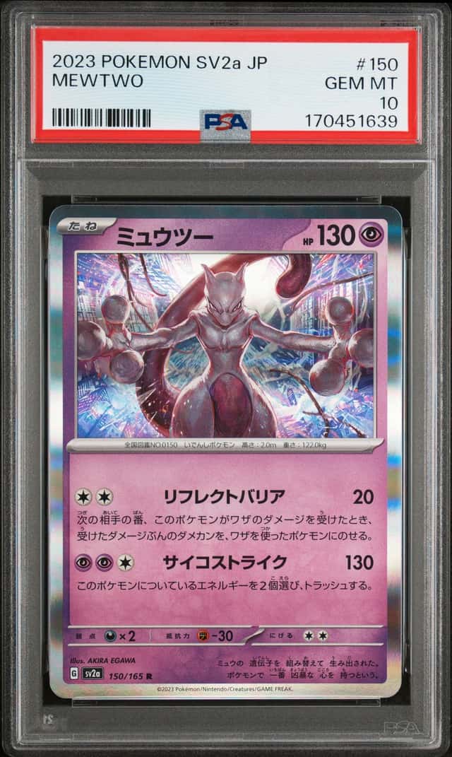Mewtwo