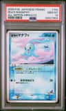 Sea'S Manaphy