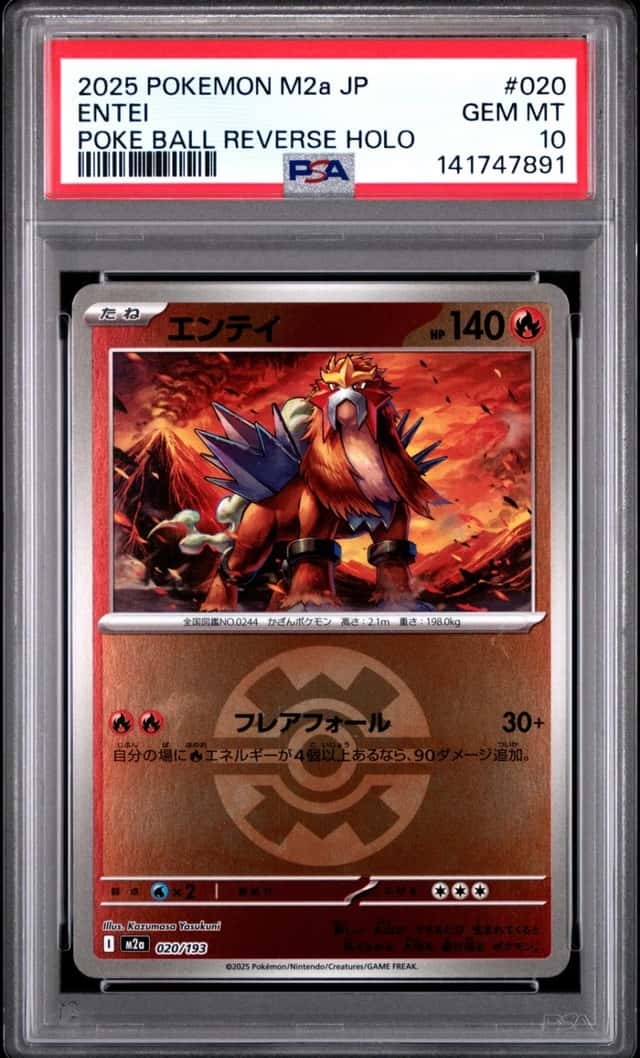 Entei