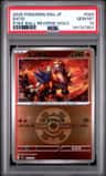 Entei
