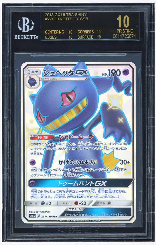 Banette GX