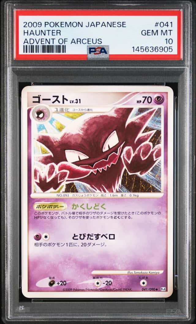 Haunter