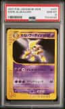 Dark Alakazam