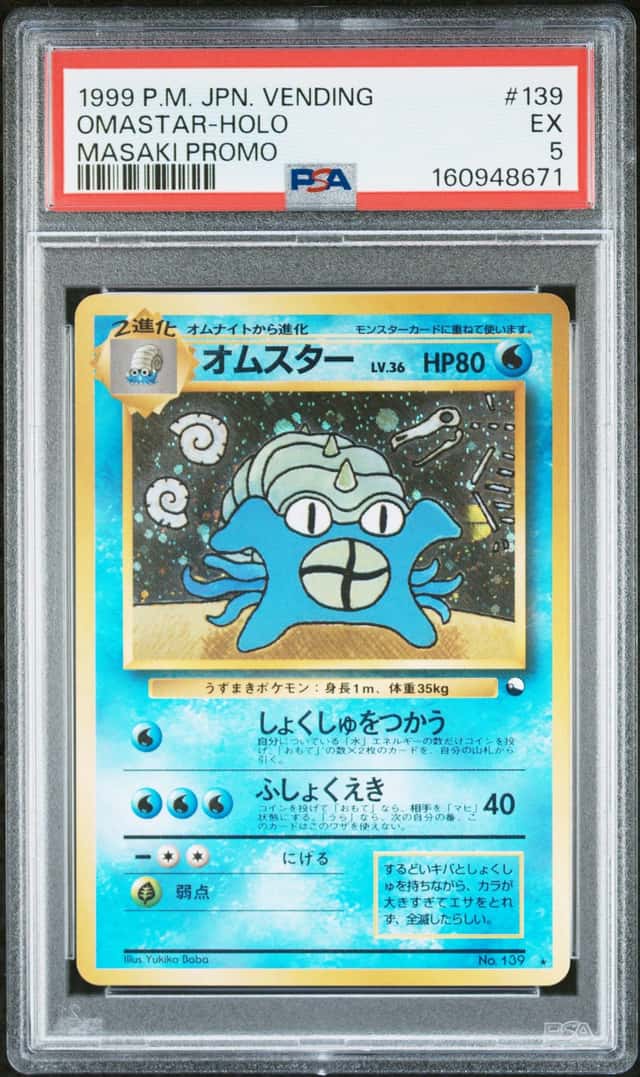 Omastar