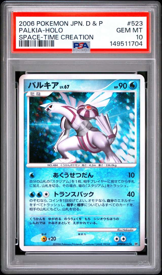 Palkia