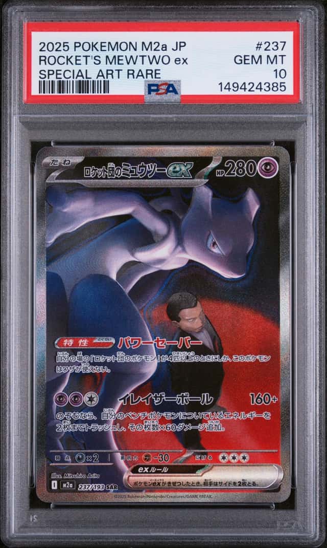 ROCKET'S MEWTWO ex