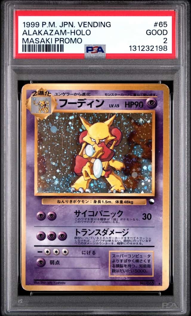 Alakazam
