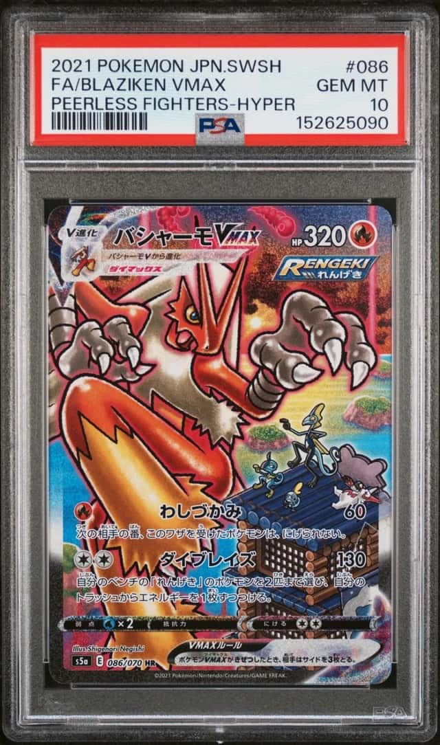 Blaziken VMAX