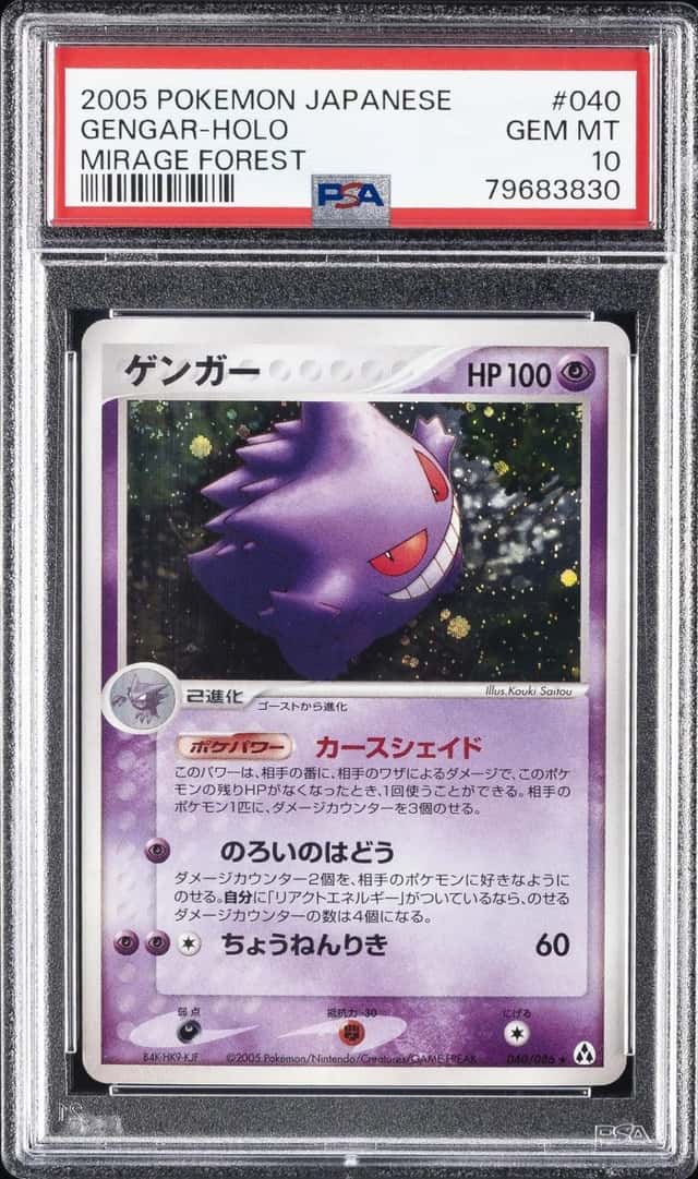 Gengar