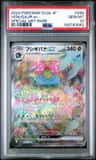 Venusaur Ex