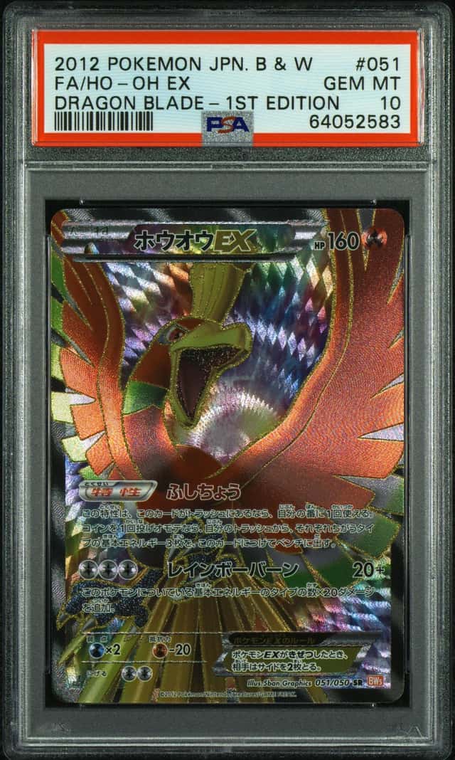 Ho-Oh EX