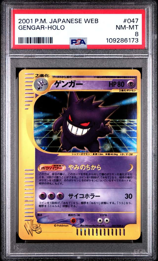 Gengar
