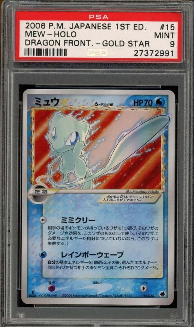 Mew