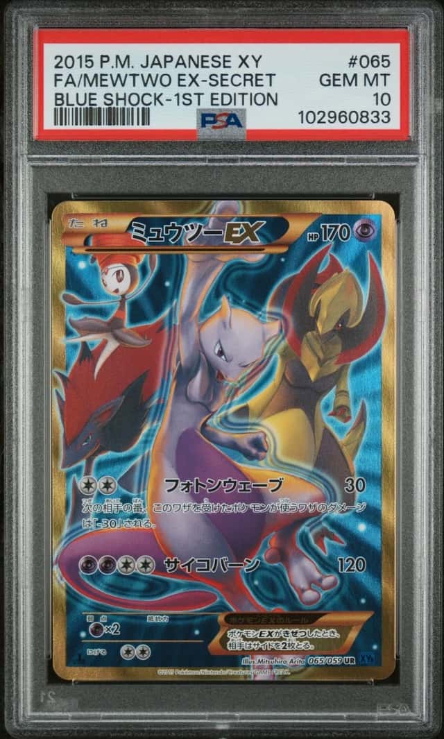 Mewtwo EX