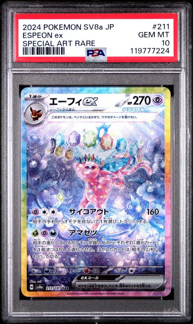 ESPEON ex