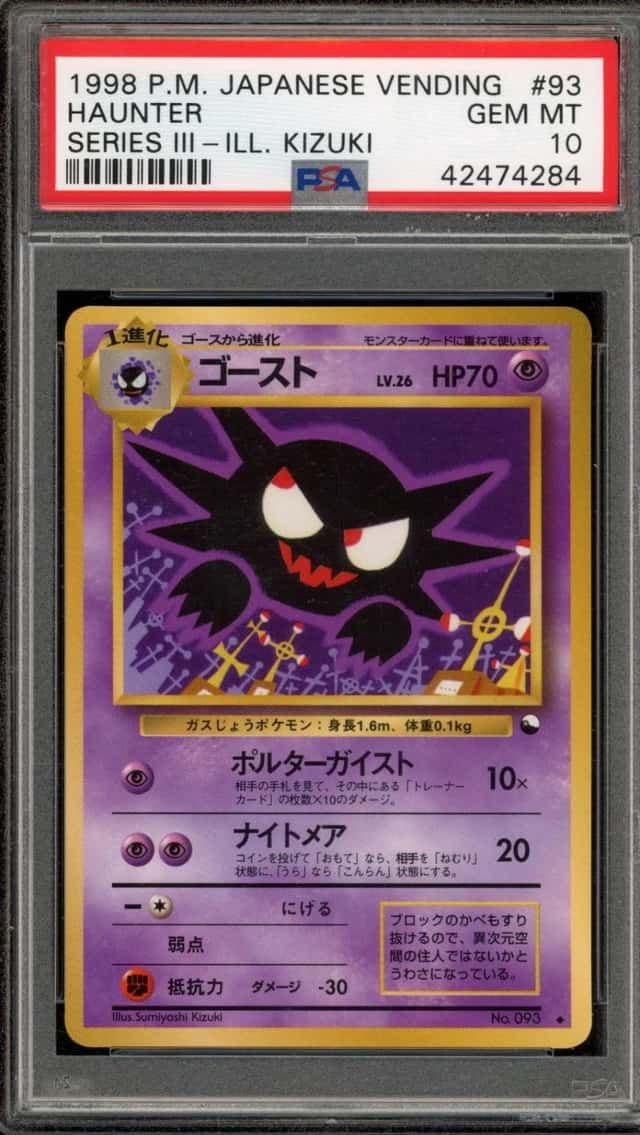 Haunter