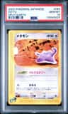 Ditto