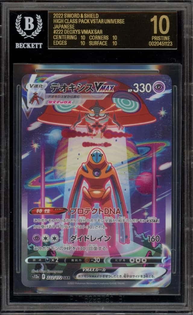 Deoxys VMAX