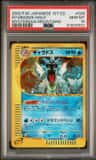 Gyarados