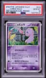 _____'S Mew-Holo